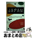 【中古】 Discovering Cultural Japan: A Guide to Appreciating and Experiencing the Real Japan a Guide to Appre/NTC PUB GROUP/Boye Lafayette De Mente / Boye De Mente / Passport Books [ペーパーバック]【宅配便出荷】