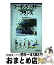 著者：オセアニア交流センター出版社：三修社サイズ：単行本ISBN-10：4384063679ISBN-13：9784384063677■通常24時間以内に出荷可能です。※繁忙期やセール等、ご注文数が多い日につきましては　発送まで72時間かかる場合があります。あらかじめご了承ください。■宅配便(送料398円)にて出荷致します。合計3980円以上は送料無料。■ただいま、オリジナルカレンダーをプレゼントしております。■送料無料の「もったいない本舗本店」もご利用ください。メール便送料無料です。■お急ぎの方は「もったいない本舗　お急ぎ便店」をご利用ください。最短翌日配送、手数料298円から■中古品ではございますが、良好なコンディションです。決済はクレジットカード等、各種決済方法がご利用可能です。■万が一品質に不備が有った場合は、返金対応。■クリーニング済み。■商品画像に「帯」が付いているものがありますが、中古品のため、実際の商品には付いていない場合がございます。■商品状態の表記につきまして・非常に良い：　　使用されてはいますが、　　非常にきれいな状態です。　　書き込みや線引きはありません。・良い：　　比較的綺麗な状態の商品です。　　ページやカバーに欠品はありません。　　文章を読むのに支障はありません。・可：　　文章が問題なく読める状態の商品です。　　マーカーやペンで書込があることがあります。　　商品の痛みがある場合があります。