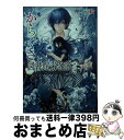 【中古】 からくさ図書館来客簿 第3集 / 仲町 六絵 / 