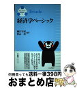 著者：細江守紀, 笹山茂出版社：日本評論社サイズ：単行本（ソフトカバー）ISBN-10：4535557578ISBN-13：9784535557574■通常24時間以内に出荷可能です。※繁忙期やセール等、ご注文数が多い日につきましては　発送まで72時間かかる場合があります。あらかじめご了承ください。■宅配便(送料398円)にて出荷致します。合計3980円以上は送料無料。■ただいま、オリジナルカレンダーをプレゼントしております。■送料無料の「もったいない本舗本店」もご利用ください。メール便送料無料です。■お急ぎの方は「もったいない本舗　お急ぎ便店」をご利用ください。最短翌日配送、手数料298円から■中古品ではございますが、良好なコンディションです。決済はクレジットカード等、各種決済方法がご利用可能です。■万が一品質に不備が有った場合は、返金対応。■クリーニング済み。■商品画像に「帯」が付いているものがありますが、中古品のため、実際の商品には付いていない場合がございます。■商品状態の表記につきまして・非常に良い：　　使用されてはいますが、　　非常にきれいな状態です。　　書き込みや線引きはありません。・良い：　　比較的綺麗な状態の商品です。　　ページやカバーに欠品はありません。　　文章を読むのに支障はありません。・可：　　文章が問題なく読める状態の商品です。　　マーカーやペンで書込があることがあります。　　商品の痛みがある場合があります。