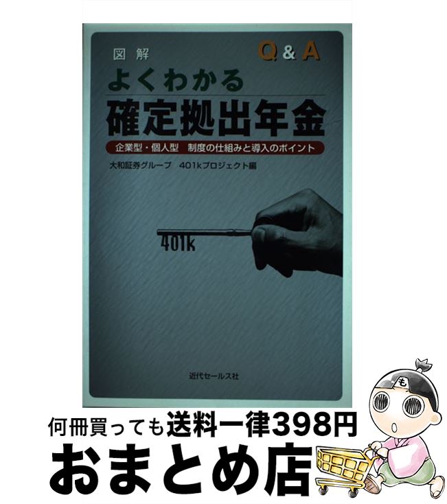 äʤޡޤȤŹ㤨֡š ޲QA褯狼ǯ ȷĿͷ٤λȤߤƳΥݥ / ¾ڷ롼401kץ / 奻륹 [ñ]ؽв١ۡפβǤʤ484ߤˤʤޤ