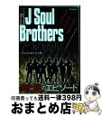 【中古】 三代目J Soul Brothers7つの流星 The Episode of JSB / ダイアプレス / ダイアプレス ムック 【宅配便出荷】