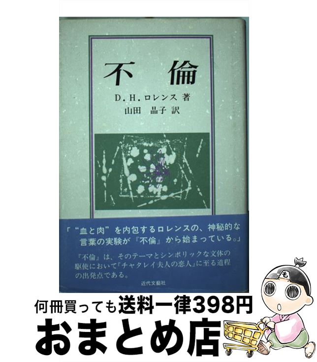 äʤޡޤȤŹ㤨֡š  / D.H. ,   / ʸ麼 [ñ]ؽв١ۡפβǤʤ315ߤˤʤޤ