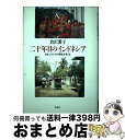 著者：倉沢 愛子出版社：草思社サイズ：単行本ISBN-10：4794205732ISBN-13：9784794205735■こちらの商品もオススメです ● 南島に輝く女王三輪ヒデ 国のない女の一代記 / 倉沢 愛子 / 岩波書店 [単行本] ● インドネシア上演芸術の世界 伝統芸術からポピュラーカルチャーまで / 福岡まどか / 大阪大学出版会 [単行本] ■通常24時間以内に出荷可能です。※繁忙期やセール等、ご注文数が多い日につきましては　発送まで72時間かかる場合があります。あらかじめご了承ください。■宅配便(送料398円)にて出荷致します。合計3980円以上は送料無料。■ただいま、オリジナルカレンダーをプレゼントしております。■送料無料の「もったいない本舗本店」もご利用ください。メール便送料無料です。■お急ぎの方は「もったいない本舗　お急ぎ便店」をご利用ください。最短翌日配送、手数料298円から■中古品ではございますが、良好なコンディションです。決済はクレジットカード等、各種決済方法がご利用可能です。■万が一品質に不備が有った場合は、返金対応。■クリーニング済み。■商品画像に「帯」が付いているものがありますが、中古品のため、実際の商品には付いていない場合がございます。■商品状態の表記につきまして・非常に良い：　　使用されてはいますが、　　非常にきれいな状態です。　　書き込みや線引きはありません。・良い：　　比較的綺麗な状態の商品です。　　ページやカバーに欠品はありません。　　文章を読むのに支障はありません。・可：　　文章が問題なく読める状態の商品です。　　マーカーやペンで書込があることがあります。　　商品の痛みがある場合があります。