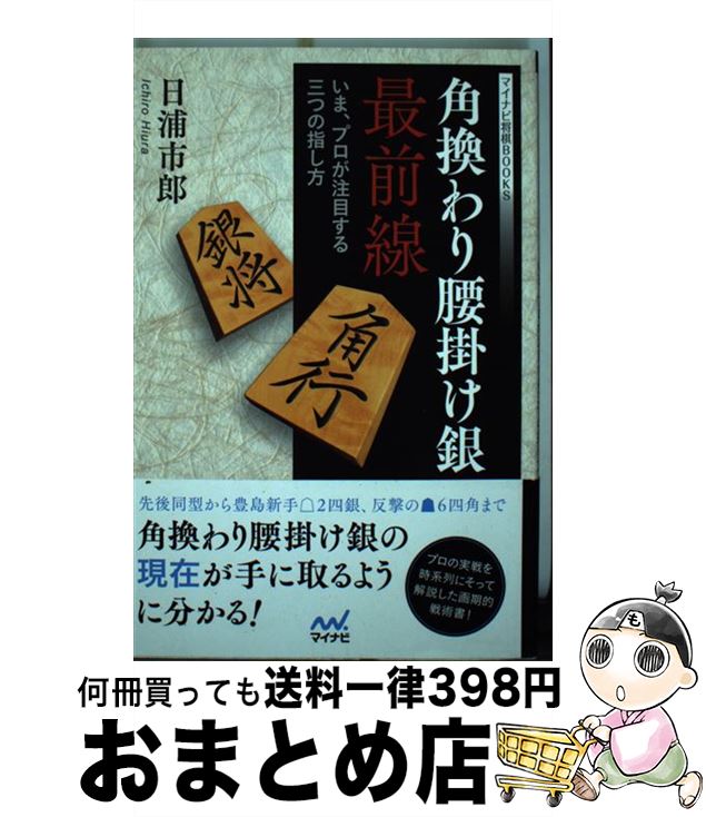 š Ѵݤ ޡץܤ뻰Ĥλؤ /  Ϻ / ޥʥӽ [ñܡʥեȥС]ؽв١