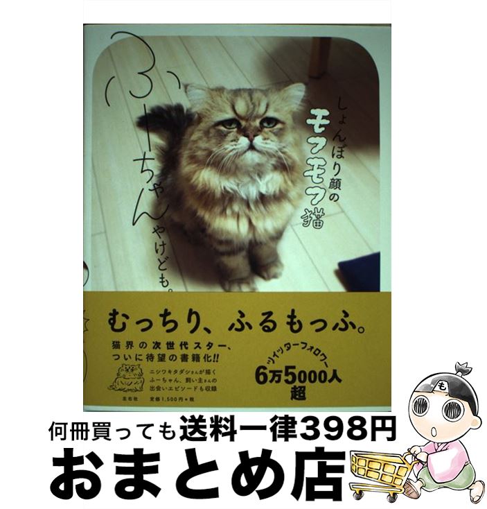 äʤޡޤȤŹ㤨֡š ܤΥեǭա䤱ɤ⡣ /  ľ, ˥省  /  [ñܡʥեȥС]ؽв١ۡפβǤʤ209ߤˤʤޤ