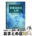 著者：高山 崇彦, 大野 正文出版社：きんざいサイズ：単行本ISBN-10：4322115489ISBN-13：9784322115482■こちらの商品もオススメです ● 刑事訴訟法 第2版 / 長沼 範良 / 有斐閣 [単行本] ● 伊藤真の刑事訴訟法入門 講義再現版 第2版 / 伊藤　真 / 日本評論社 [単行本] ● 刑事訴訟法入門 / 緑大輔 / 日本評論社 [単行本] ■通常24時間以内に出荷可能です。※繁忙期やセール等、ご注文数が多い日につきましては　発送まで72時間かかる場合があります。あらかじめご了承ください。■宅配便(送料398円)にて出荷致します。合計3980円以上は送料無料。■ただいま、オリジナルカレンダーをプレゼントしております。■送料無料の「もったいない本舗本店」もご利用ください。メール便送料無料です。■お急ぎの方は「もったいない本舗　お急ぎ便店」をご利用ください。最短翌日配送、手数料298円から■中古品ではございますが、良好なコンディションです。決済はクレジットカード等、各種決済方法がご利用可能です。■万が一品質に不備が有った場合は、返金対応。■クリーニング済み。■商品画像に「帯」が付いているものがありますが、中古品のため、実際の商品には付いていない場合がございます。■商品状態の表記につきまして・非常に良い：　　使用されてはいますが、　　非常にきれいな状態です。　　書き込みや線引きはありません。・良い：　　比較的綺麗な状態の商品です。　　ページやカバーに欠品はありません。　　文章を読むのに支障はありません。・可：　　文章が問題なく読める状態の商品です。　　マーカーやペンで書込があることがあります。　　商品の痛みがある場合があります。