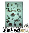 著者：山本恭湖出版社：ザメディアジョンサイズ：単行本ISBN-10：4862503438ISBN-13：9784862503435■通常24時間以内に出荷可能です。※繁忙期やセール等、ご注文数が多い日につきましては　発送まで72時間かかる場合があります。あらかじめご了承ください。■宅配便(送料398円)にて出荷致します。合計3980円以上は送料無料。■ただいま、オリジナルカレンダーをプレゼントしております。■送料無料の「もったいない本舗本店」もご利用ください。メール便送料無料です。■お急ぎの方は「もったいない本舗　お急ぎ便店」をご利用ください。最短翌日配送、手数料298円から■中古品ではございますが、良好なコンディションです。決済はクレジットカード等、各種決済方法がご利用可能です。■万が一品質に不備が有った場合は、返金対応。■クリーニング済み。■商品画像に「帯」が付いているものがありますが、中古品のため、実際の商品には付いていない場合がございます。■商品状態の表記につきまして・非常に良い：　　使用されてはいますが、　　非常にきれいな状態です。　　書き込みや線引きはありません。・良い：　　比較的綺麗な状態の商品です。　　ページやカバーに欠品はありません。　　文章を読むのに支障はありません。・可：　　文章が問題なく読める状態の商品です。　　マーカーやペンで書込があることがあります。　　商品の痛みがある場合があります。