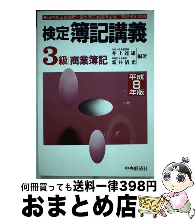 š ֵ3龦 ʿ8ǯ /  ãͺ,   / кѥ롼ץѥ֥å [ñ]ؽв١