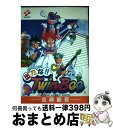 【中古】 出たな！！ツインビー 2 / 吉崎 観音 / 新声社 [コミック]【宅配便出荷】