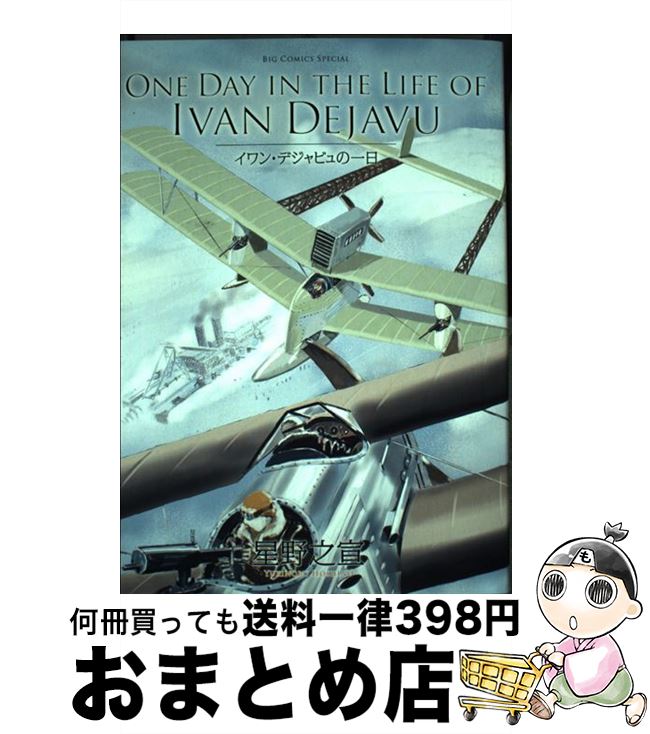 äʤޡޤȤŹ㤨֡š ONEDAYINTHELIFEOFIVANDEJAVU 󡦥ǥӥΰ /  Ƿ / ش [ߥå]ؽв١ۡפβǤʤ662ߤˤʤޤ