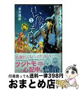  仏像のまち 2 / 蒼木雅彦 / メディアファクトリー 