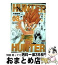 【中古】 HUNTER×HUNTER 08 / 冨樫 義博 / 集英社 ムック 【宅配便出荷】