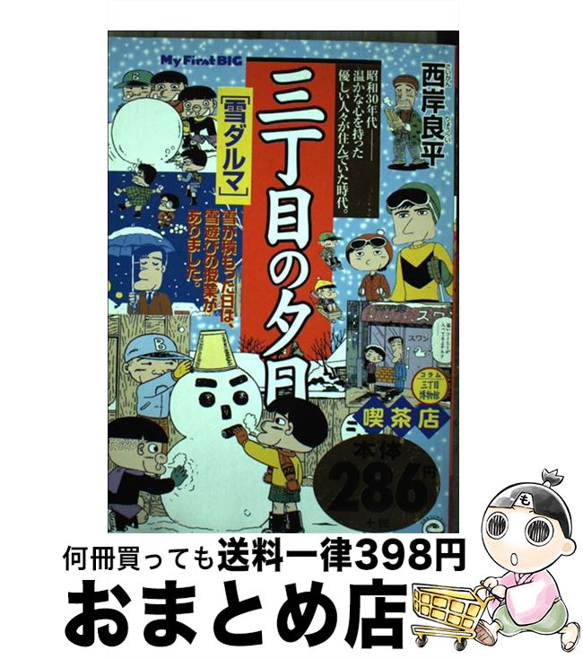 äʤޡޤȤŹ㤨֡š ܤͼ  /  ʿ / ش [å]ؽв١ۡפβǤʤ209ߤˤʤޤ