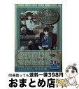 【中古】 オーダーは探偵に 砂糖と