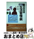 著者：森 治樹出版社：同文書院サイズ：単行本ISBN-10：4810331334ISBN-13：9784810331332■通常24時間以内に出荷可能です。※繁忙期やセール等、ご注文数が多い日につきましては　発送まで72時間かかる場合があります。あらかじめご了承ください。■宅配便(送料398円)にて出荷致します。合計3980円以上は送料無料。■ただいま、オリジナルカレンダーをプレゼントしております。■送料無料の「もったいない本舗本店」もご利用ください。メール便送料無料です。■お急ぎの方は「もったいない本舗　お急ぎ便店」をご利用ください。最短翌日配送、手数料298円から■中古品ではございますが、良好なコンディションです。決済はクレジットカード等、各種決済方法がご利用可能です。■万が一品質に不備が有った場合は、返金対応。■クリーニング済み。■商品画像に「帯」が付いているものがありますが、中古品のため、実際の商品には付いていない場合がございます。■商品状態の表記につきまして・非常に良い：　　使用されてはいますが、　　非常にきれいな状態です。　　書き込みや線引きはありません。・良い：　　比較的綺麗な状態の商品です。　　ページやカバーに欠品はありません。　　文章を読むのに支障はありません。・可：　　文章が問題なく読める状態の商品です。　　マーカーやペンで書込があることがあります。　　商品の痛みがある場合があります。