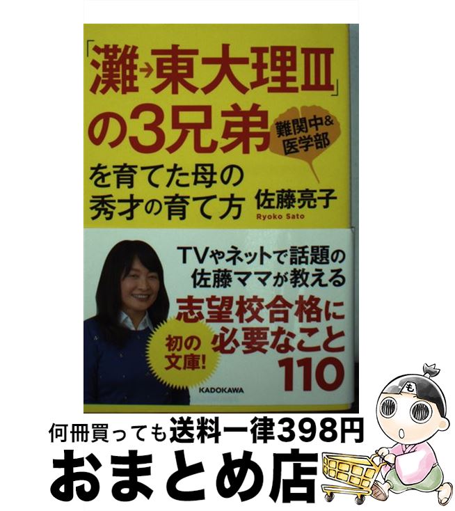 äʤޡޤȤŹ㤨֡š 碪3פ3Ƥνͤΰ / ƣ μ / KADOKAWA [ʸ]ؽв١ۡפβǤʤ292ߤˤʤޤ