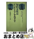 著者：三島俊介出版社：麓書房サイズ：単行本ISBN-10：4795276080ISBN-13：9784795276086■通常24時間以内に出荷可能です。※繁忙期やセール等、ご注文数が多い日につきましては　発送まで72時間かかる場合があります。あらかじめご了承ください。■宅配便(送料398円)にて出荷致します。合計3980円以上は送料無料。■ただいま、オリジナルカレンダーをプレゼントしております。■送料無料の「もったいない本舗本店」もご利用ください。メール便送料無料です。■お急ぎの方は「もったいない本舗　お急ぎ便店」をご利用ください。最短翌日配送、手数料298円から■中古品ではございますが、良好なコンディションです。決済はクレジットカード等、各種決済方法がご利用可能です。■万が一品質に不備が有った場合は、返金対応。■クリーニング済み。■商品画像に「帯」が付いているものがありますが、中古品のため、実際の商品には付いていない場合がございます。■商品状態の表記につきまして・非常に良い：　　使用されてはいますが、　　非常にきれいな状態です。　　書き込みや線引きはありません。・良い：　　比較的綺麗な状態の商品です。　　ページやカバーに欠品はありません。　　文章を読むのに支障はありません。・可：　　文章が問題なく読める状態の商品です。　　マーカーやペンで書込があることがあります。　　商品の痛みがある場合があります。