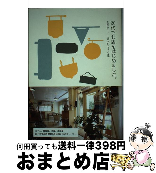 š 20ǤŹϤޤ ʡ15ͤǤޤ /  ߥ / Ļ [ñ]ؽв١