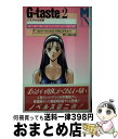 【中古】 Gーtaste（ジイテイスト） 2 / セクシーファンタジィ ライティングスタッ / 講談社 コミック 【宅配便出荷】