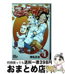 【中古】 ふぐマン 4 / 徳弘 正也 / 集英社 [コミック]【宅配便出荷】