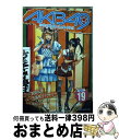 【中古】 AKB49～恋愛禁止条例～ 19 / 宮島 礼吏 / 講談社 コミック 【宅配便出荷】