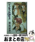 【中古】 イノセント・サイズ 3 / 荘山 ゆたか, 高口 里純 / ムービック [新書]【宅配便出荷】