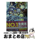 著者：アロハ 座長, ゆきさん出版社：KADOKAWA/富士見書房サイズ：文庫ISBN-10：4040705815ISBN-13：9784040705811■こちらの商品もオススメです ● 七つの大罪 32 / 鈴木 央 / 講談社 [コミック] ● 七つの大罪 35 / 講談社 [コミック] ● 七つの大罪 34 / 講談社 [コミック] ● 七つの大罪 33 / 鈴木 央 / 講談社 [コミック] ● ありふれた職業で世界最強 4 / 白米良, たかやKi / オーバーラップ [文庫] ● 新約とある魔術の禁書目録 17 / 鎌池 和馬, はいむら きよたか / KADOKAWA [文庫] ● 新約とある魔術の禁書目録 15 / 鎌池 和馬, はいむら きよたか / KADOKAWA [文庫] ● ありふれた職業で世界最強 6 / 白米良, たかやKi / オーバーラップ [文庫] ● ありふれた職業で世界最強 5 / 白米良, たかやKi / オーバーラップ [文庫] ● 七つの大罪 36 / 講談社 [コミック] ● 七つの大罪 37 / 講談社 [コミック] ● Only　Sense　Online 3 / アロハ 座長, ゆきさん / KADOKAWA/富士見書房 [文庫] ● Only　Sense　Online 8 / アロハ 座長, ゆきさん / KADOKAWA/富士見書房 [文庫] ● 僕は友達が少ない 14 / いたち / KADOKAWA/メディアファクトリー [コミック] ● ありふれた職業で世界最強 2 / 白米良, たかやKi / オーバーラップ [文庫] ■通常24時間以内に出荷可能です。※繁忙期やセール等、ご注文数が多い日につきましては　発送まで72時間かかる場合があります。あらかじめご了承ください。■宅配便(送料398円)にて出荷致します。合計3980円以上は送料無料。■ただいま、オリジナルカレンダーをプレゼントしております。■送料無料の「もったいない本舗本店」もご利用ください。メール便送料無料です。■お急ぎの方は「もったいない本舗　お急ぎ便店」をご利用ください。最短翌日配送、手数料298円から■中古品ではございますが、良好なコンディションです。決済はクレジットカード等、各種決済方法がご利用可能です。■万が一品質に不備が有った場合は、返金対応。■クリーニング済み。■商品画像に「帯」が付いているものがありますが、中古品のため、実際の商品には付いていない場合がございます。■商品状態の表記につきまして・非常に良い：　　使用されてはいますが、　　非常にきれいな状態です。　　書き込みや線引きはありません。・良い：　　比較的綺麗な状態の商品です。　　ページやカバーに欠品はありません。　　文章を読むのに支障はありません。・可：　　文章が問題なく読める状態の商品です。　　マーカーやペンで書込があることがあります。　　商品の痛みがある場合があります。