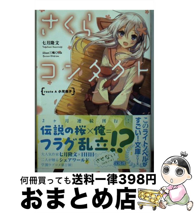 äʤޡޤȤŹ㤨֡š 饳󥿥 routeA /  δʸ,   /  [ʸ]ؽв١ۡפβǤʤ245ߤˤʤޤ