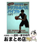 【中古】 五十嵐圭のドリブル＆パスバイブル バスケットボール / 五十嵐 圭 / ベースボール・マガジン社 [単行本]【宅配便出荷】