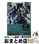 【中古】 デート・ア・ライブ 20 / 橘 公司, つなこ / KADOKAWA [文庫]【宅配便出荷】