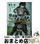 【中古】 自重しない元勇者の強くて楽しいニューゲーム 2 / 新木 伸, 卵の黄身 / 集英社 [文庫]【宅配便出荷】