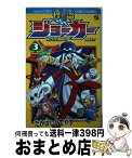 【中古】 怪盗ジョーカー 第3巻 / たかはし ひでやす / 小学館 [コミック]【宅配便出荷】