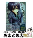 【中古】 お嬢様の僕 1 / 田口 ホシノ / 講談社 [コミック]【宅配便出荷】