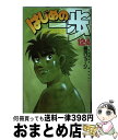 【中古】 はじめの一歩 124 / 森川 ジョージ / 講談社 コミック 【宅配便出荷】