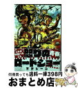 【中古】 怒りのロードショー / マクレーン / KADOKAWA コミック 【宅配便出荷】