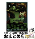 【中古】 十～忍法魔界転生～ 8 / せがわ まさき / 講談社 [コミック]【宅配便出荷】