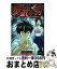 【中古】 歩武の駒 1 / 村川 和宏 / 小学館 [コミック]【宅配便出荷】