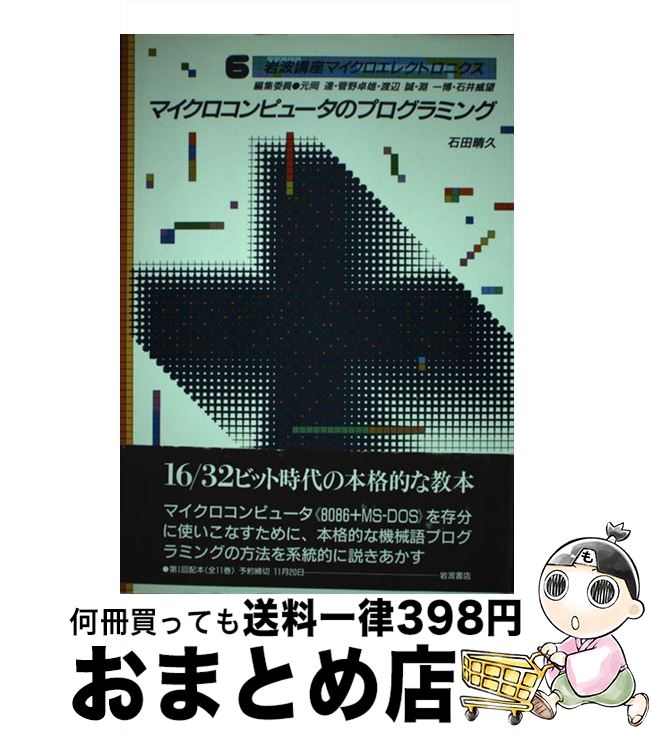 š ȹֺ¥ޥ쥯ȥ˥ 6 / ȽŹ / ȽŹ [ñ]ؽв١