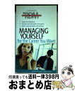 【中古】 Managing Yourself for the Career You Want/HARVARD BUSINESS/Jim Biolos / Jim...