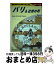 【中古】 地球の歩き方 A　07（2011～2012年 / 地球の歩き方編集室 編 / ダイヤモンド社 [単行本（ソフトカバー）]【宅配便出荷】