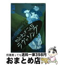 【中古】 たとえばこんなラヴ・ソング 4 / 北崎 拓 / 小学館 [コミック]【宅配便出荷】