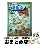 【中古】 新白雪姫伝説プリーティア 第1巻 / 成瀬 かおり / KADOKAWA [コミック]【宅配便出荷】