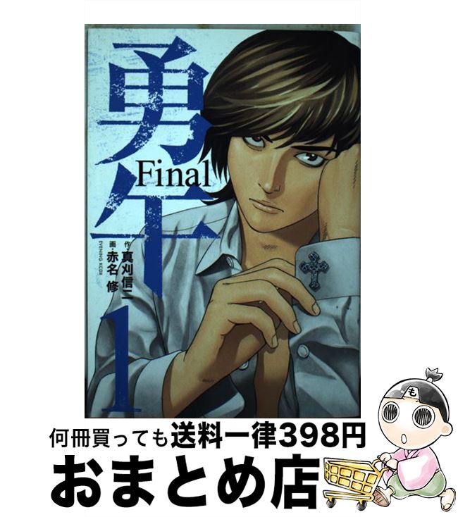 š ͦFinal 1 / ̾  / ̼ [ߥå]ؽв١