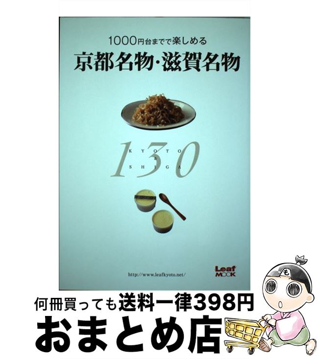 š 1000ޤǤǳڤ̾ʪ̾ʪ130 / ꡼աѥ֥ꥱ / ꡼աѥ֥ꥱ [ñ]ؽв١