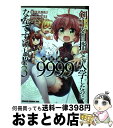 【中古】 剣士を目指して入学したのに魔法適性9999なんですけど！？ 3 / iimAn&惟丞 / KADOKAWA [コミック]【宅配便出荷】