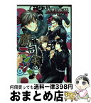 【中古】 鷹司家のニンジャ 1 / 立野 真琴 / 新書館 [コミック]【宅配便出荷】