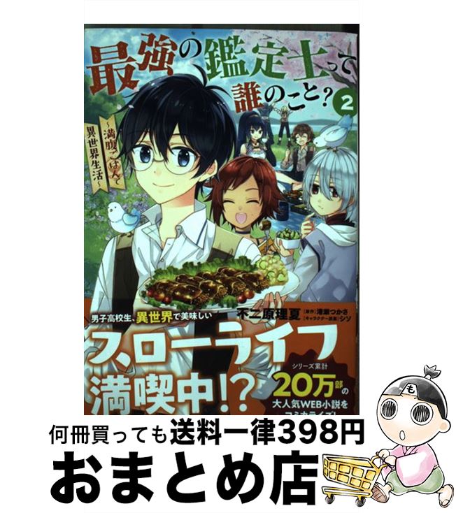 š ǶδΤäïΤȡ ʢϤǰ 2 /   / KADOKAWA [ߥå]ؽв١