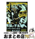 【中古】 黒猫クインキャット 1 / 宮ちひろ / KADOKAWA [コミック]【宅配便出荷】