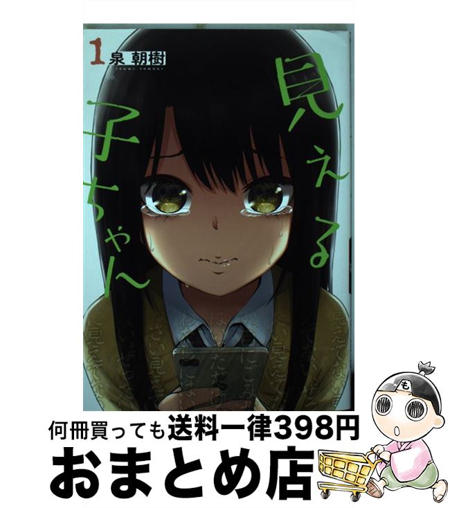 äʤޡޤȤŹ㤨֡š Ҥ 1 /  ī / KADOKAWA [ߥå]ؽв١ۡפβǤʤ215ߤˤʤޤ